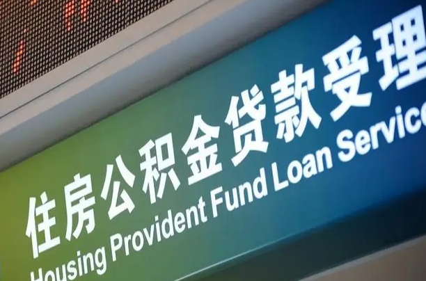 7月公积金调整-滦南公积金代办平台